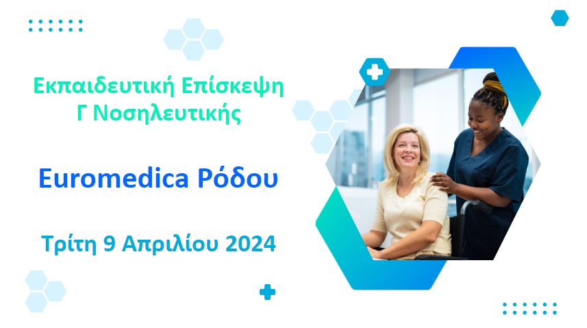 Επίσκεψη στην Euromedica Ρόδου - Απρίλιος 2024