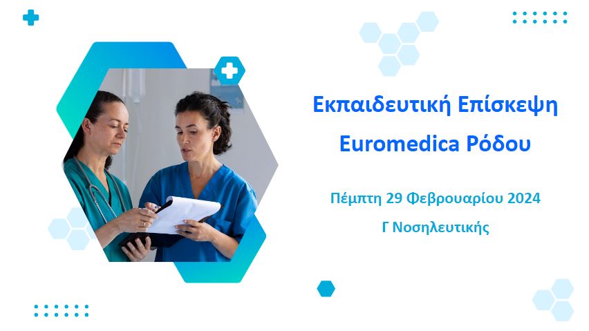 Επίσκεψη στην Euromedica Ρόδου - Φεβρουάριος 2024