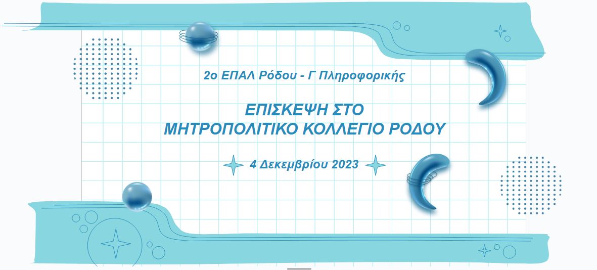 Επίσκεψη στο Μητροπολιτικό Κολλέγιο Ρόδου - Δεκέμβριος 2023