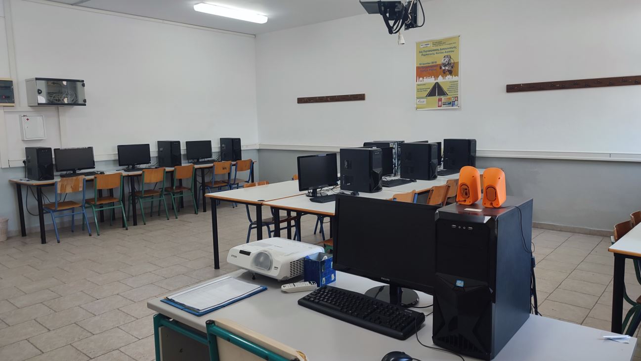 Εργαστήριο Πληροφορικής 1