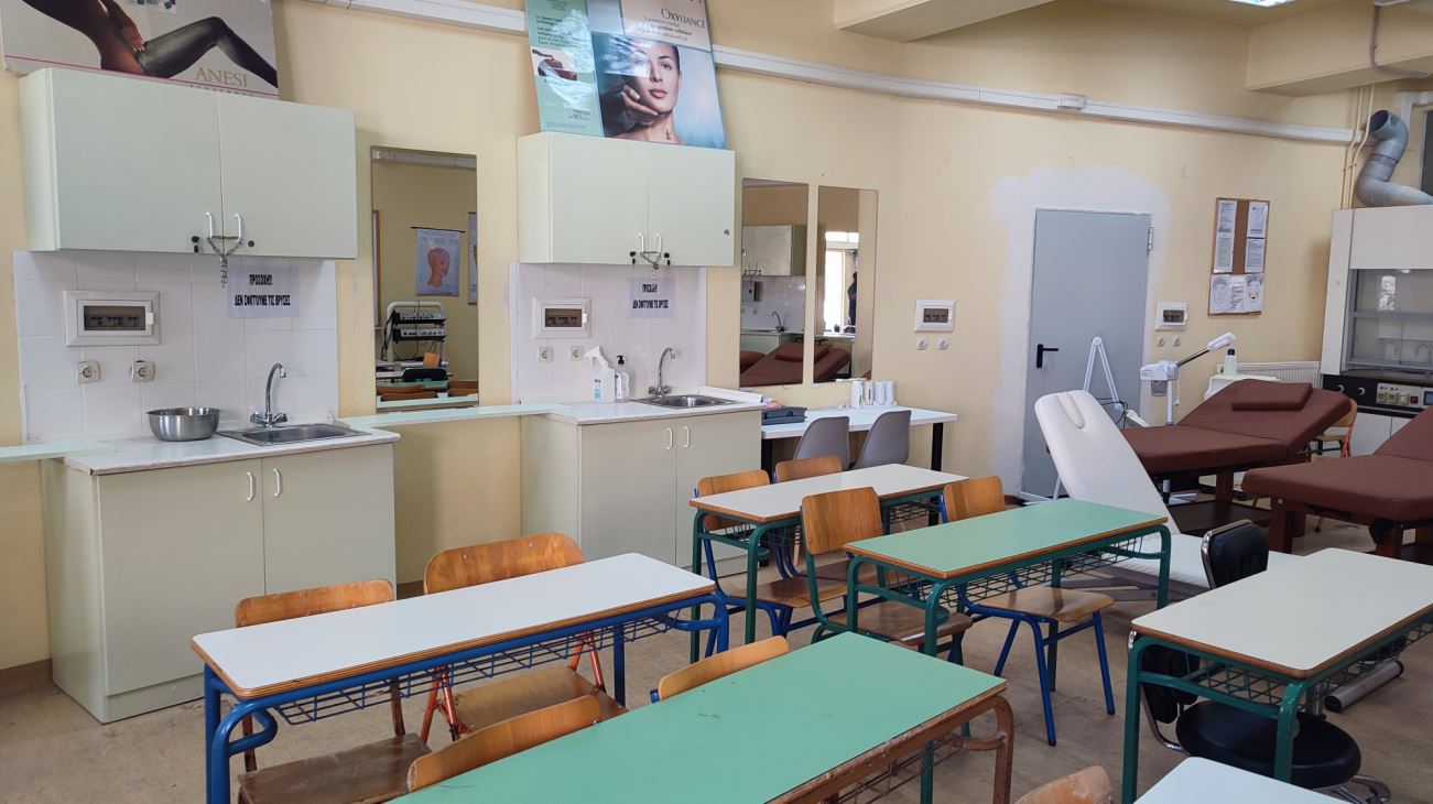 Εργαστήριο Αισθητικής 2