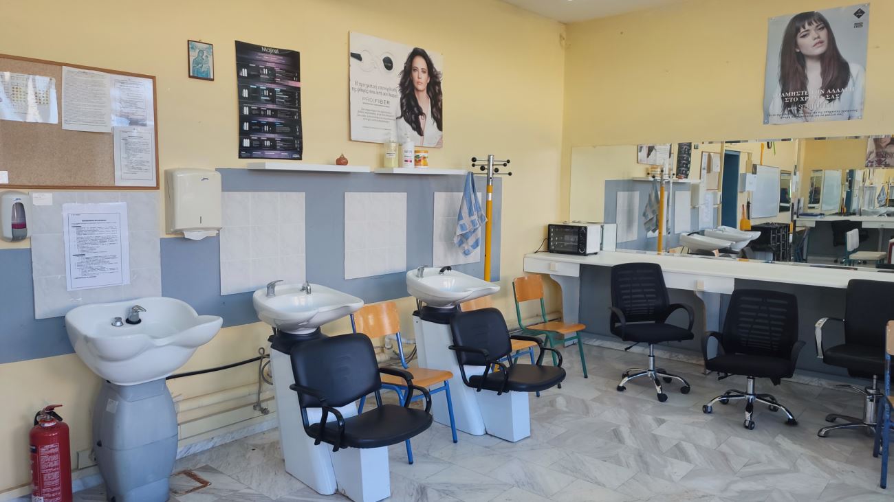 Εργαστήριο Κομμωτικής